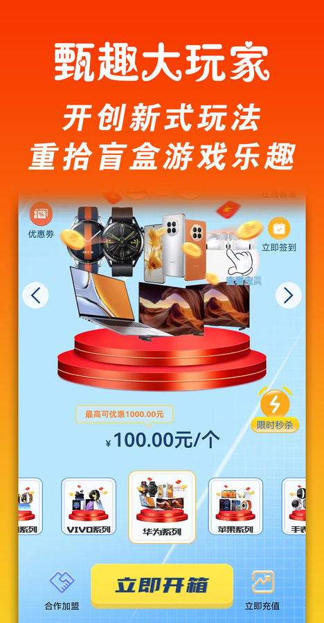 甄趣大玩家(2)