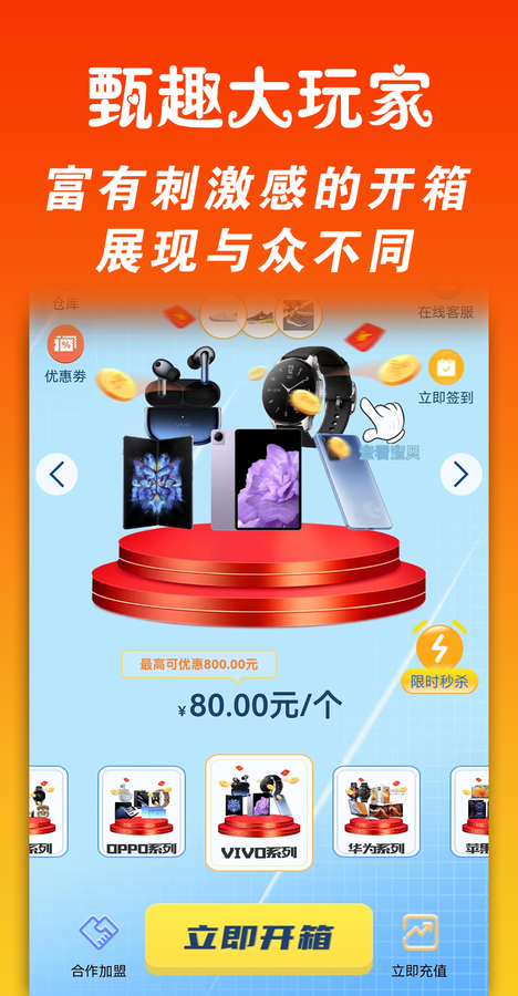 甄趣大玩家(3)