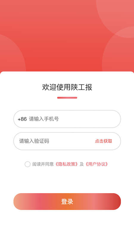 陕工网(3)