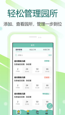 芳草教育商务版(3)