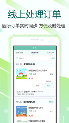 芳草教育商务版(1)