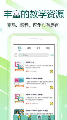 芳草教育商务版(2)