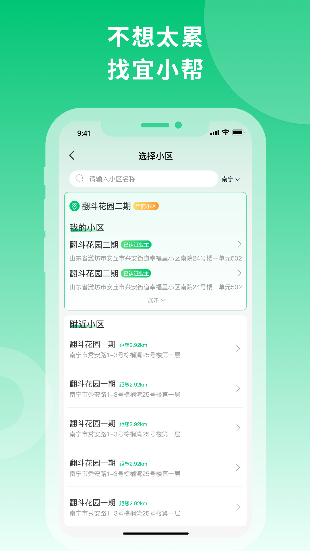 宜小帮(1)