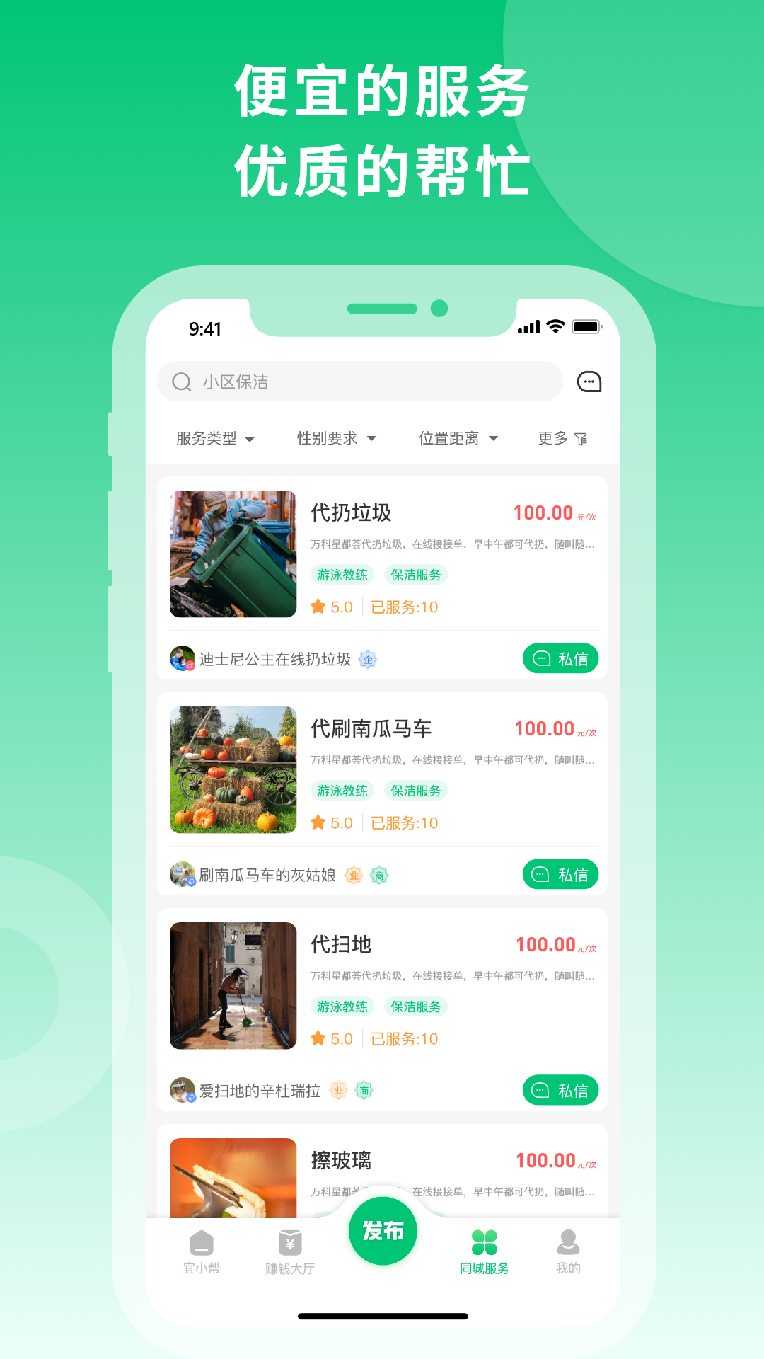 宜小帮(4)