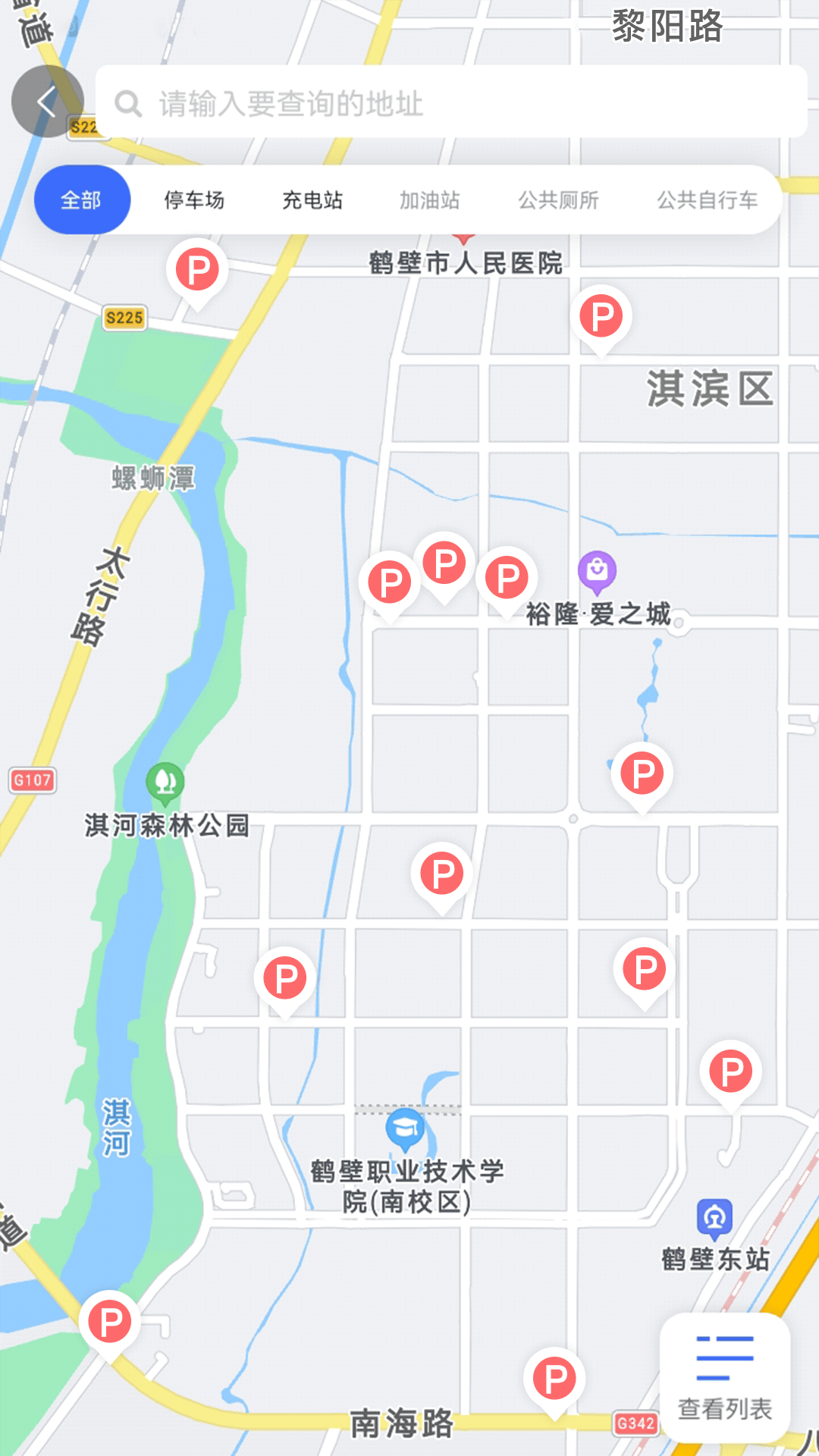 惠停服务智慧停车(2)