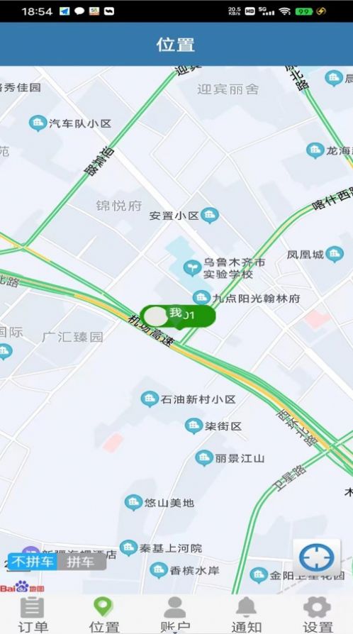 大手代驾(1)
