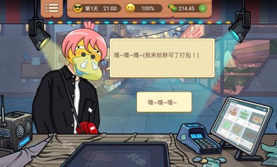 真香烧烤街(3)