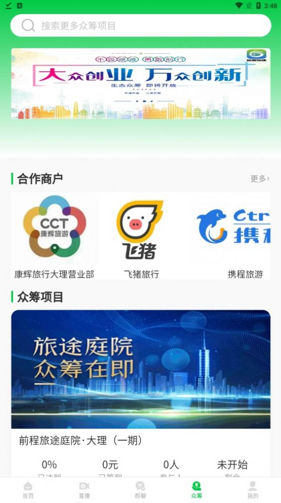 前程旅途(1)