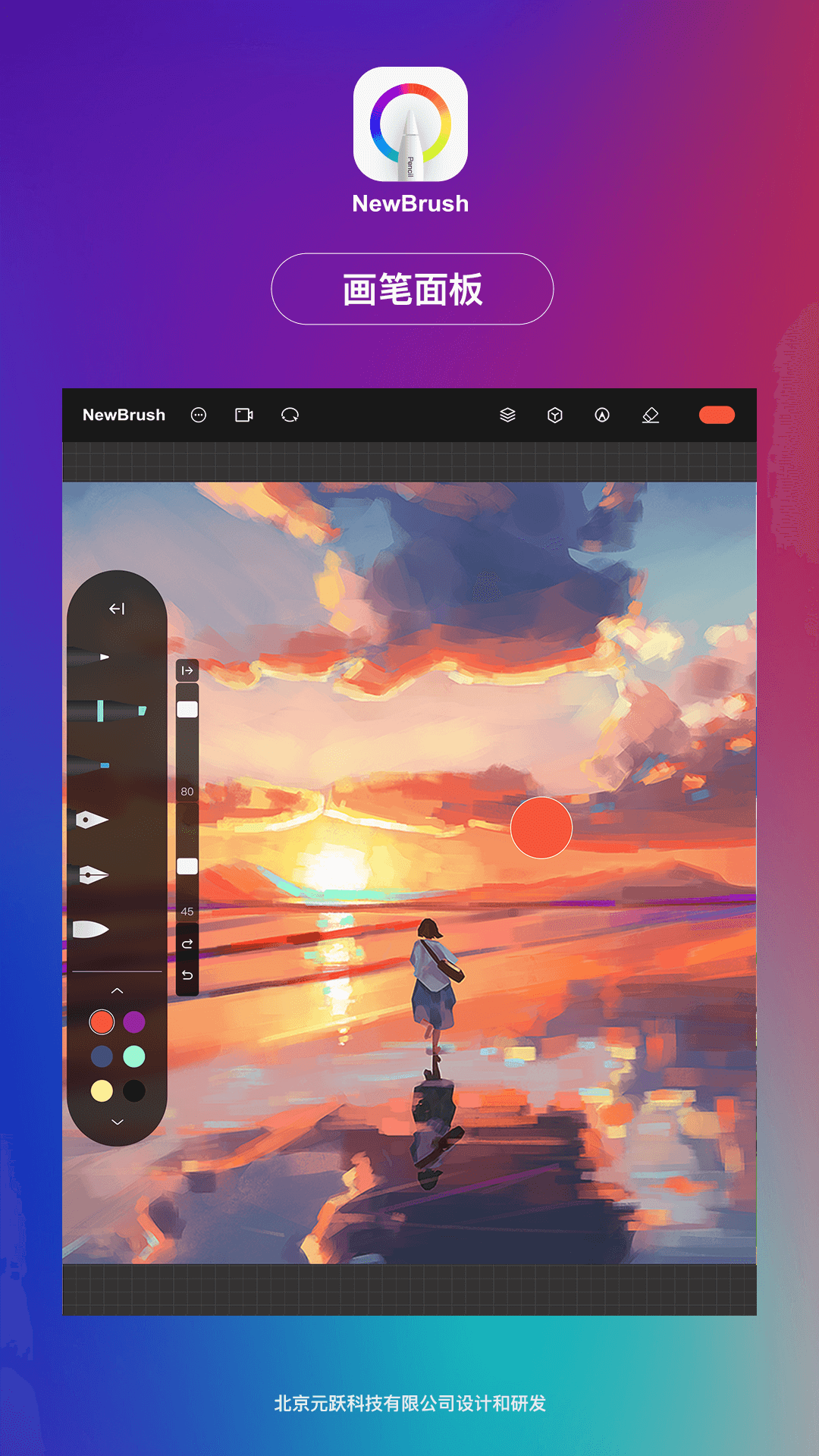 NewBrush(3)