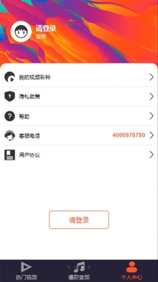 义信东合来电铃声(3)