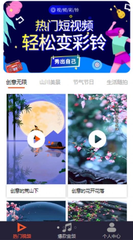 义信东合来电铃声(2)