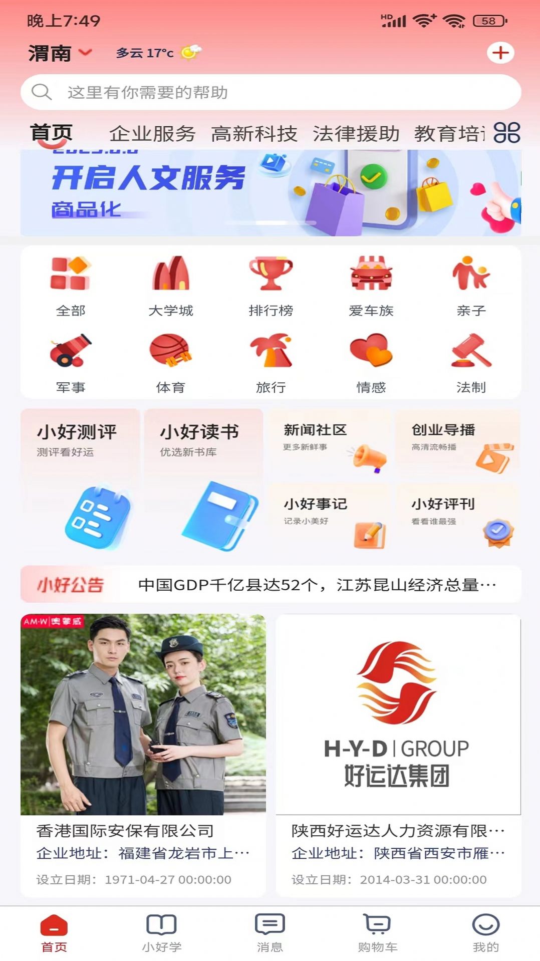 好运达(3)