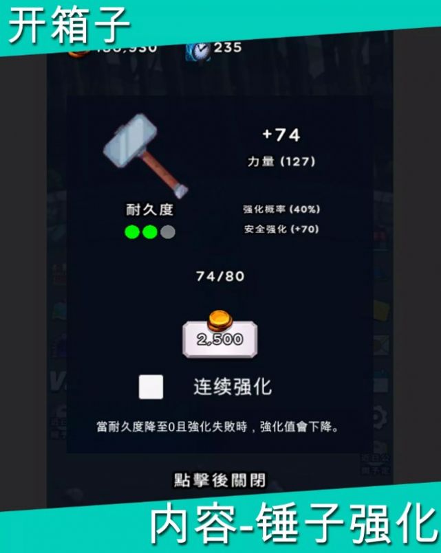 开箱子勇士(1)