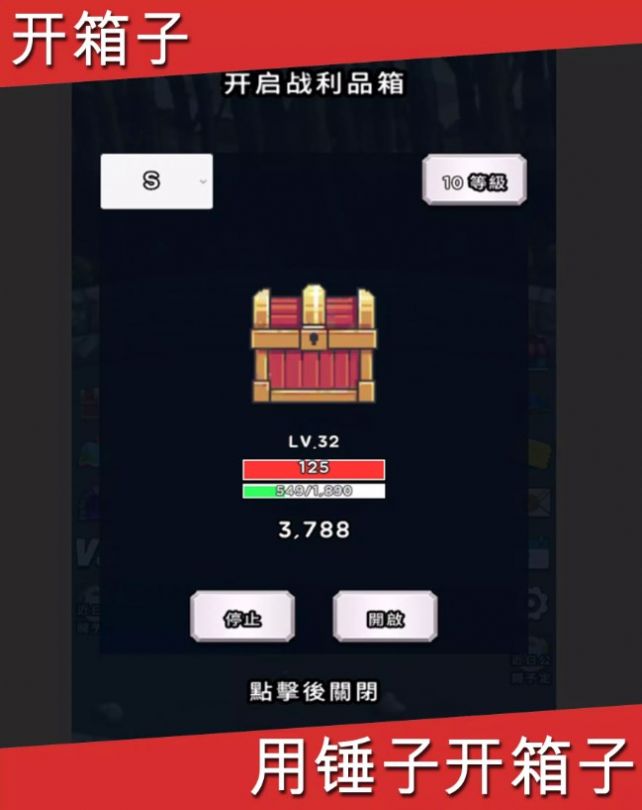 开箱子勇士游戏安卓版图片1