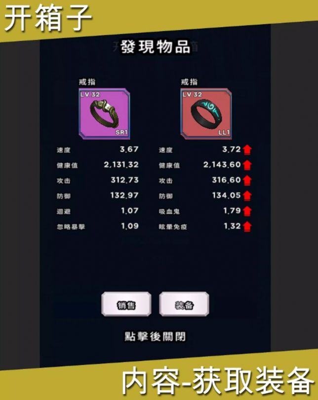 开箱子勇士(2)