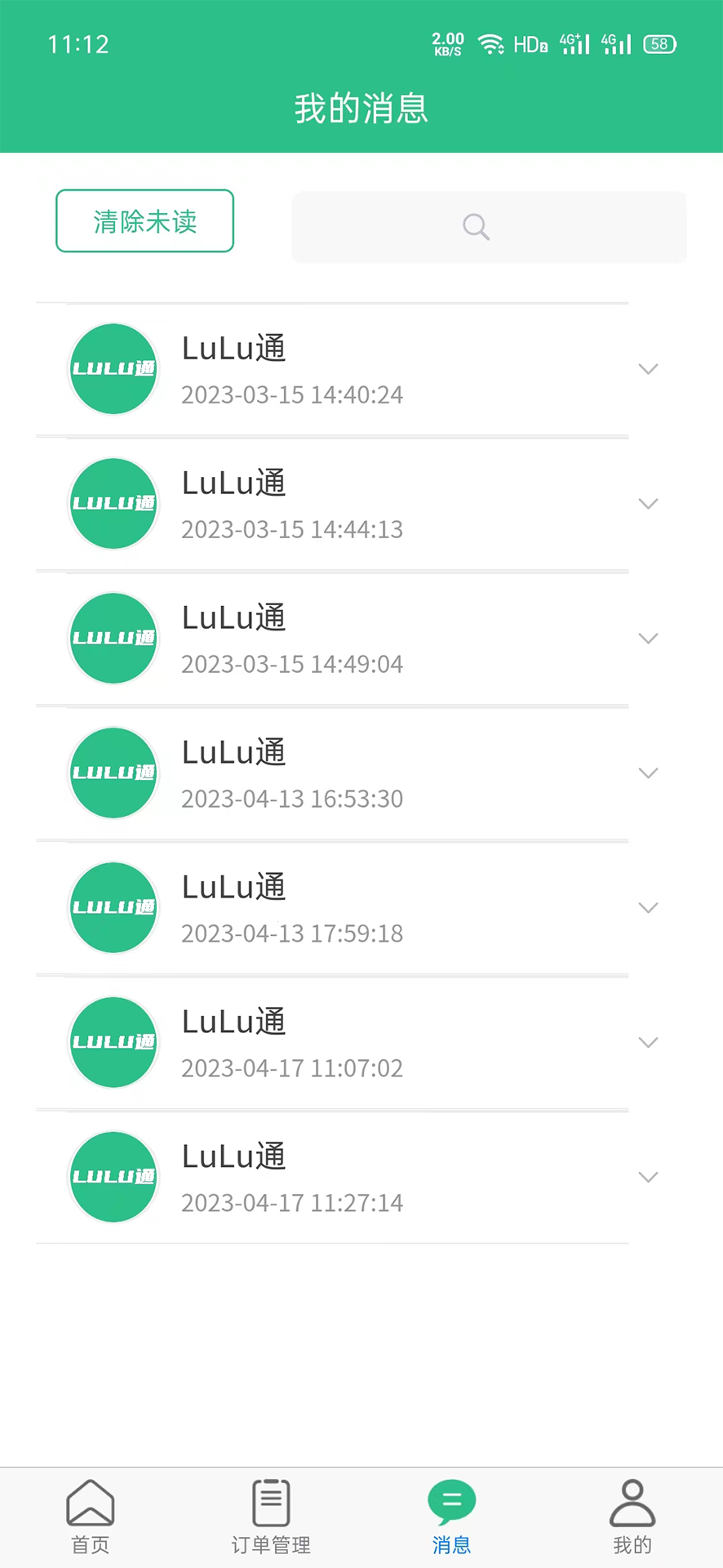 LuLu通司机版(1)