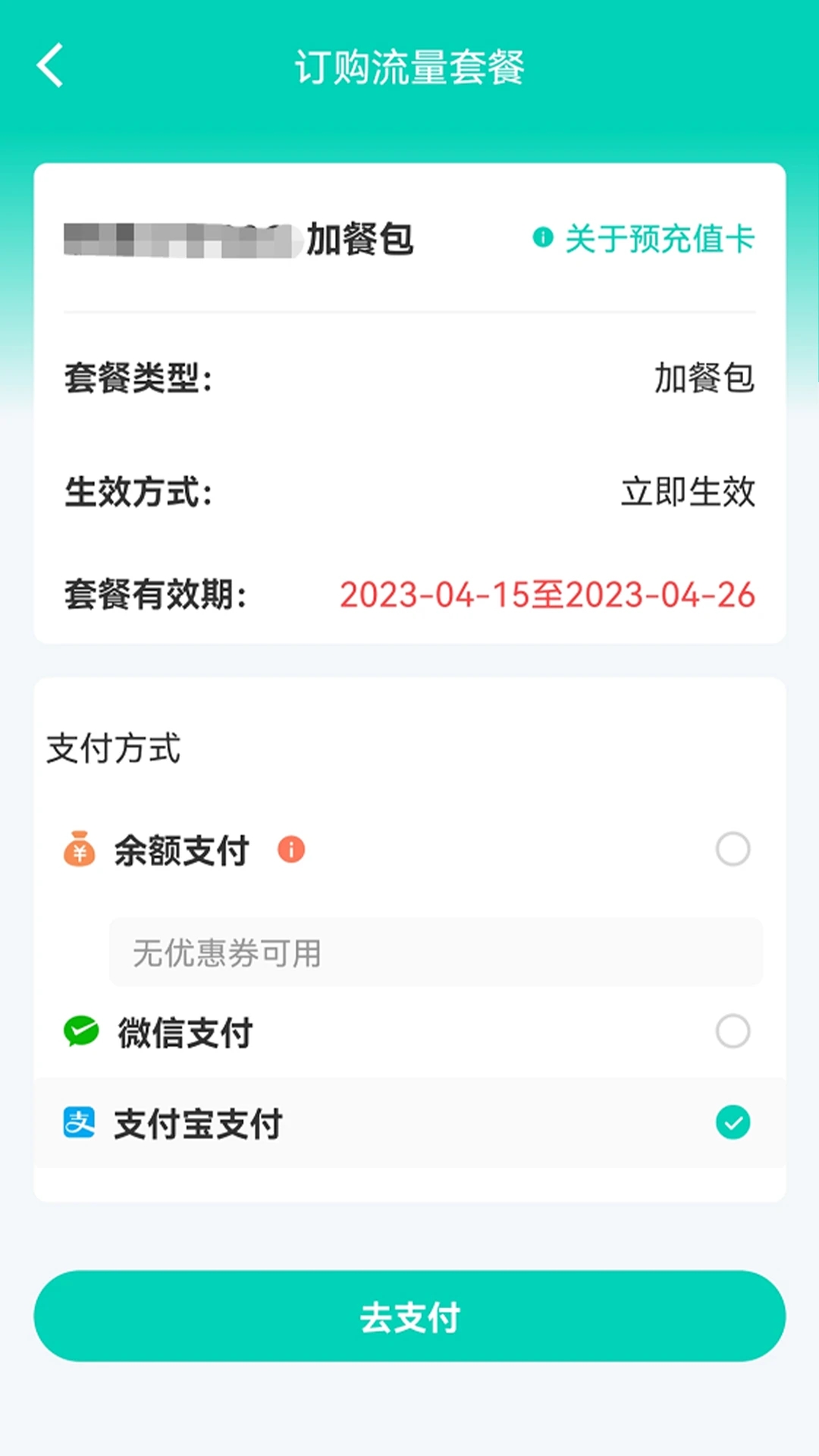 六亿通信(2)