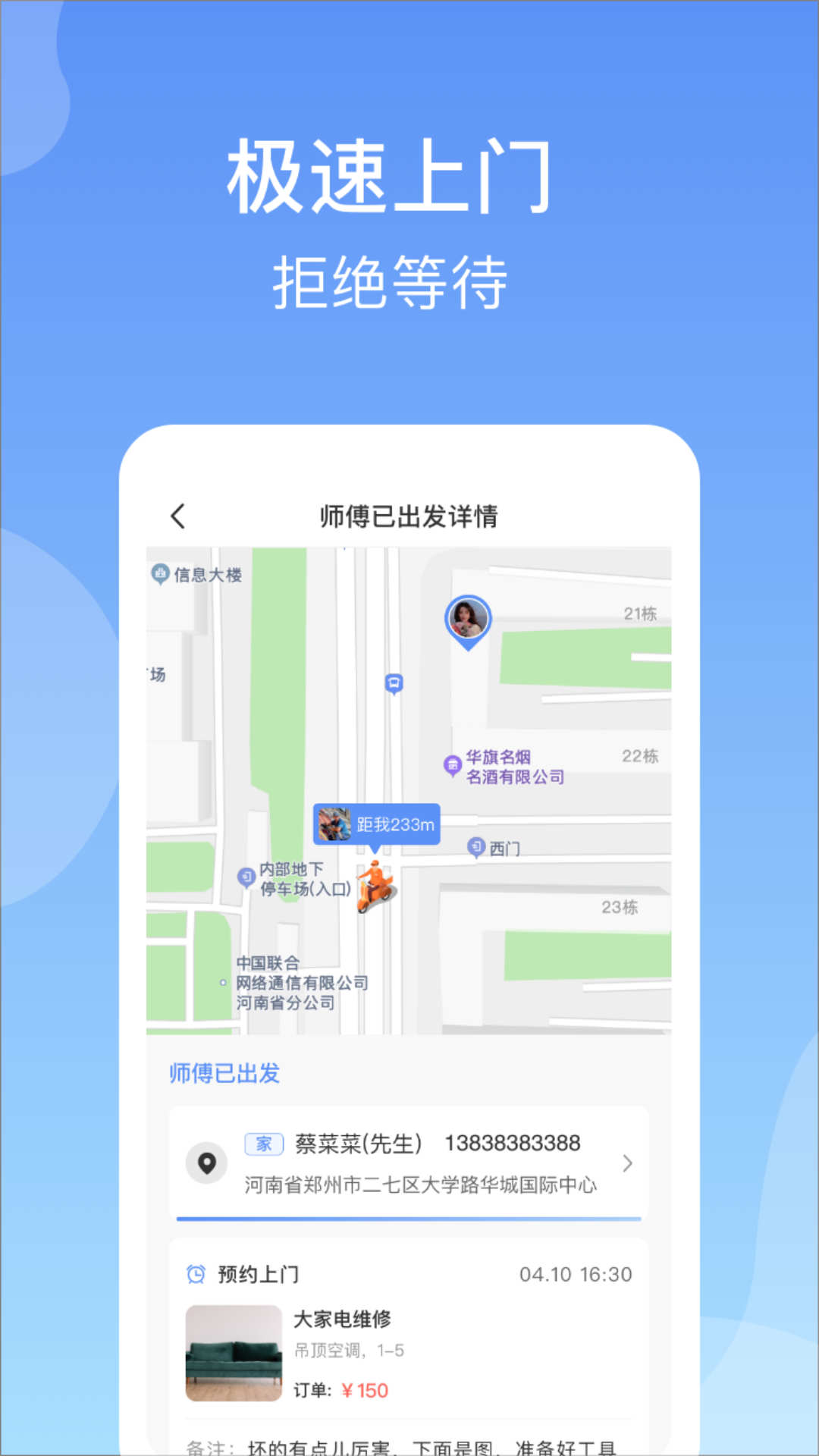 万家(2)