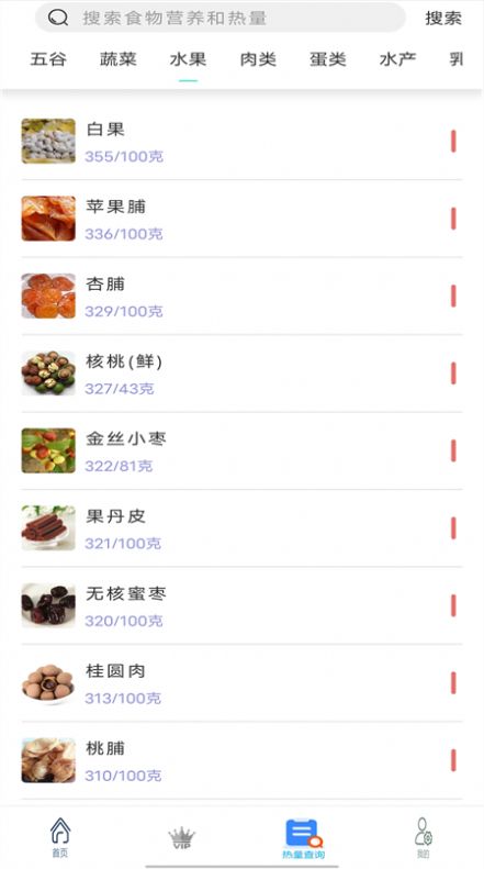 健身减肥食谱(2)