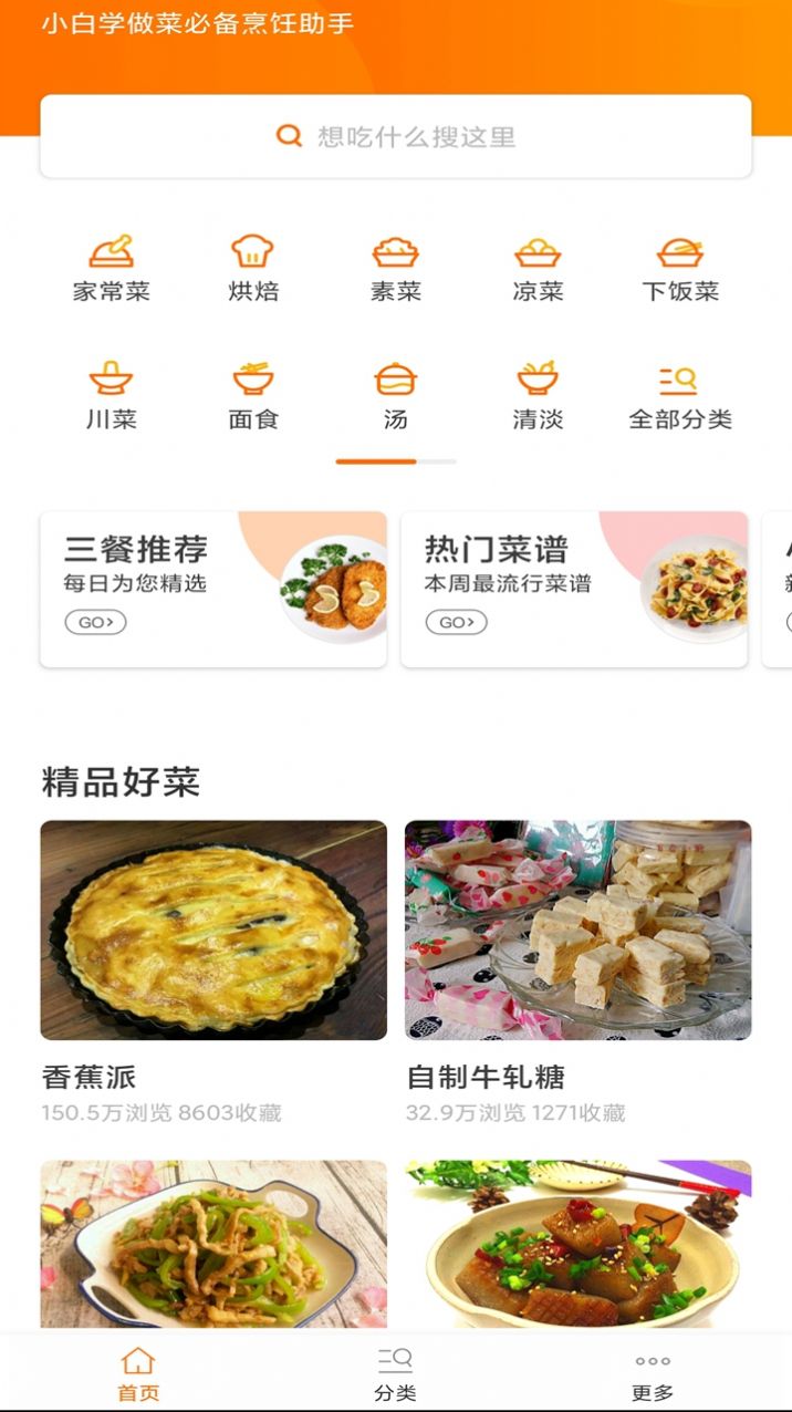 辟谷减肥断食食谱(1)