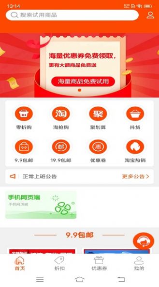 极宜淘(2)