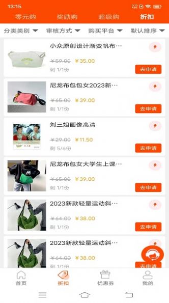 极宜淘(1)