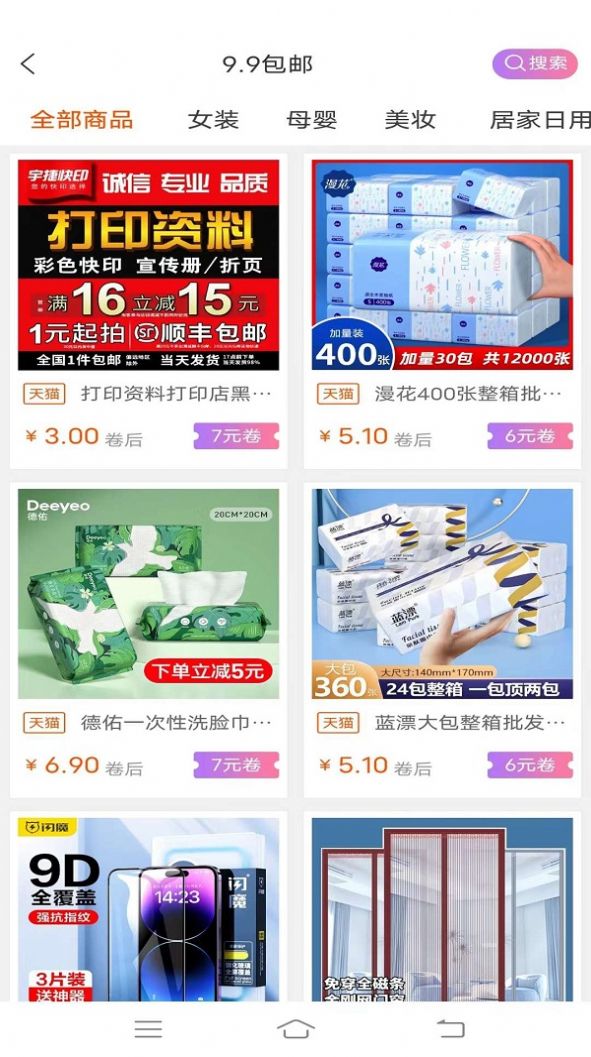 极宜淘(3)