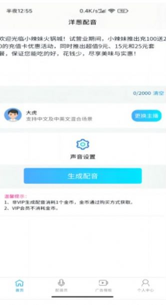 洋葱配音(2)