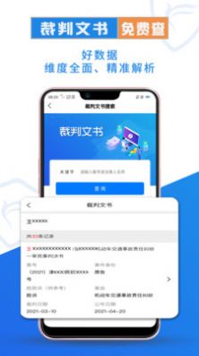 企查兔(3)