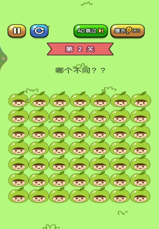 找茬大冒险(2)