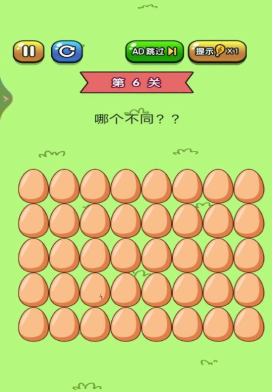 找茬大冒险(3)