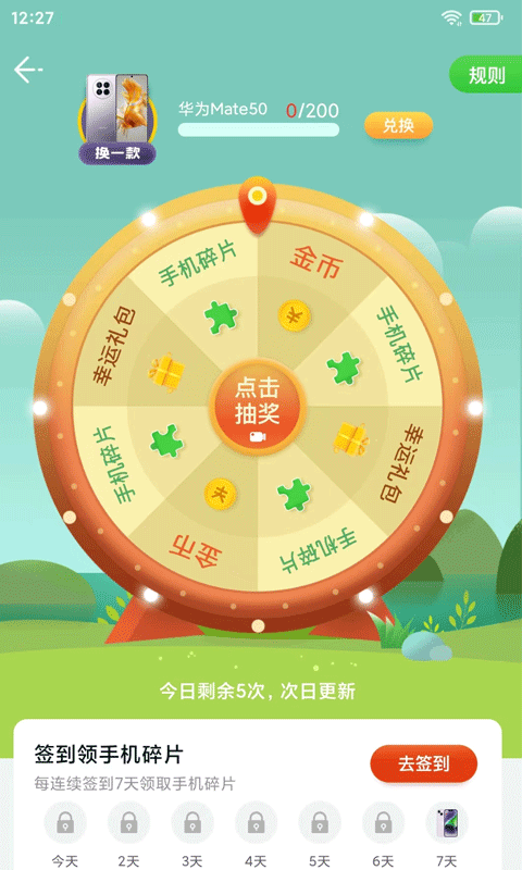 掌上一点通(2)