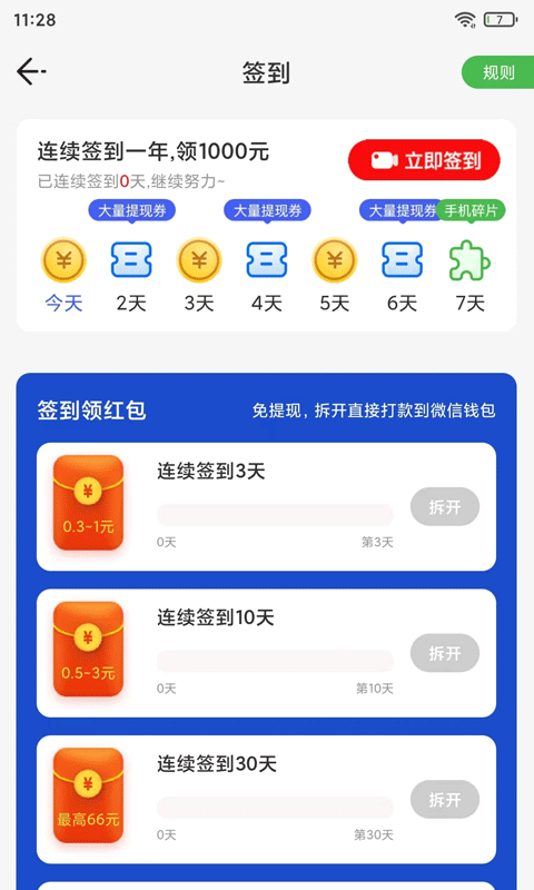 掌上一点通(4)