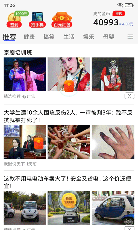 掌上一点通(3)