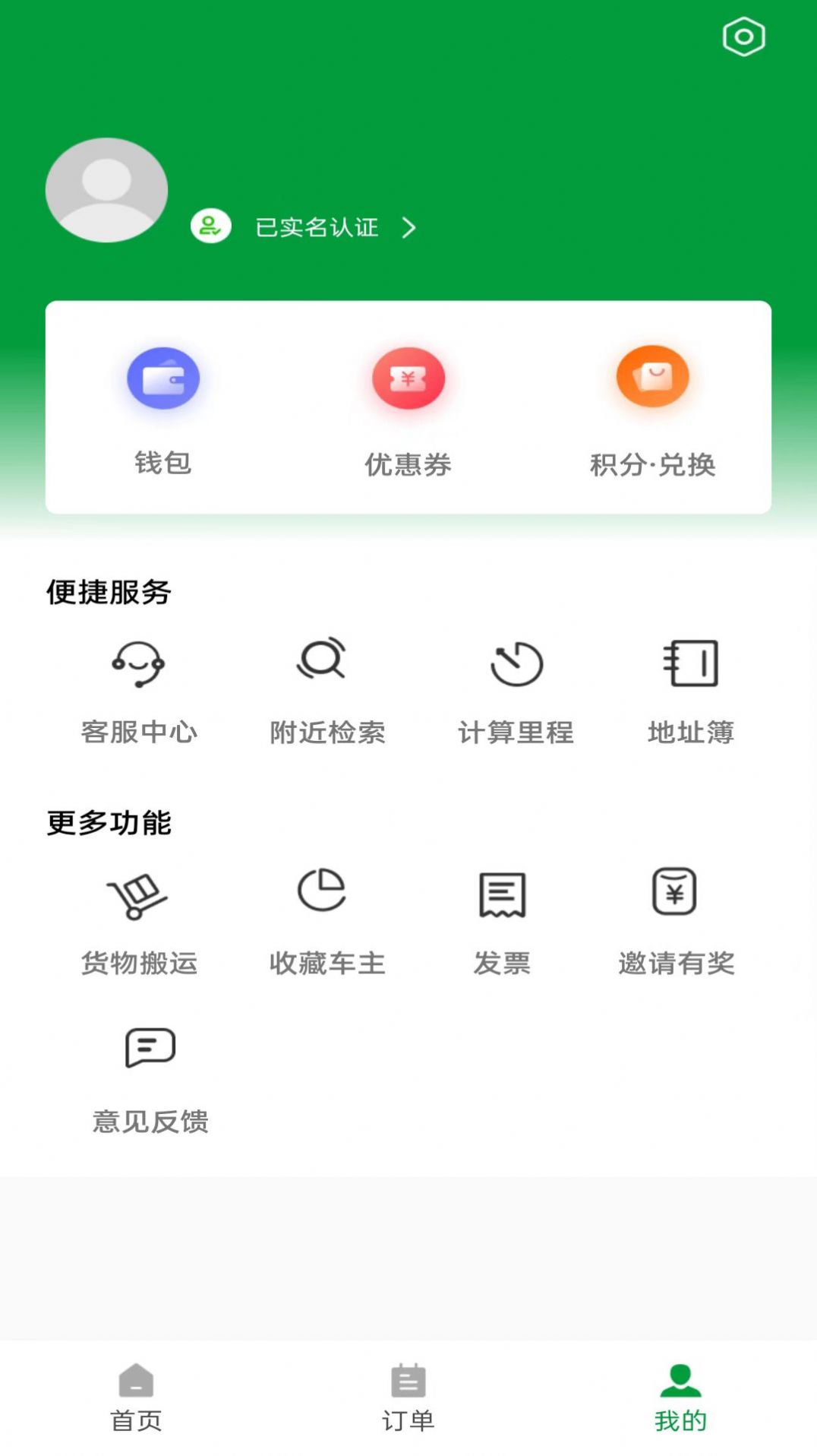 车送(3)