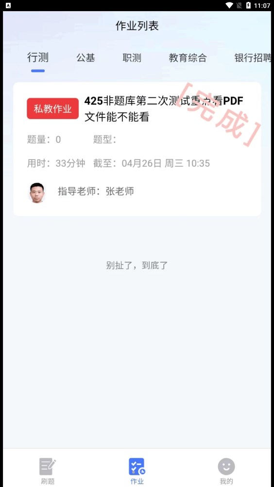 考碗公考(1)