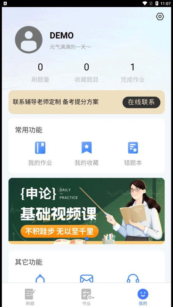 考碗公考(3)