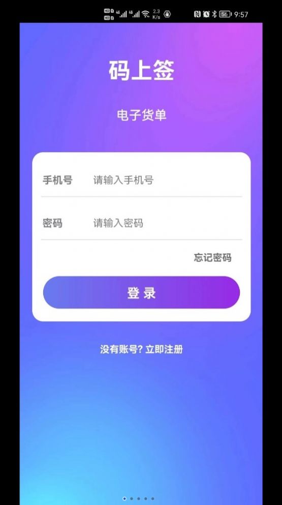 码上签(1)