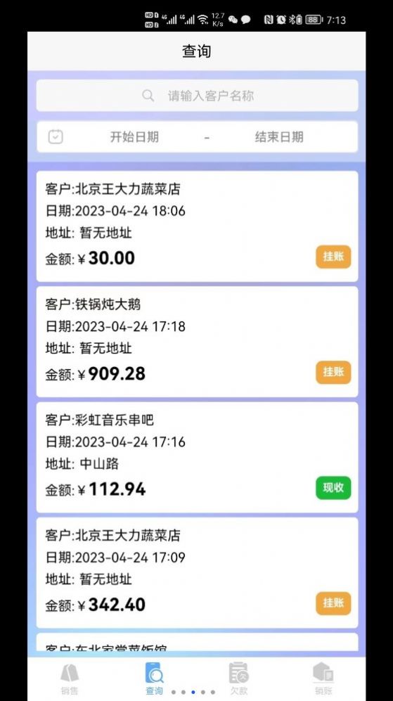 码上签(3)