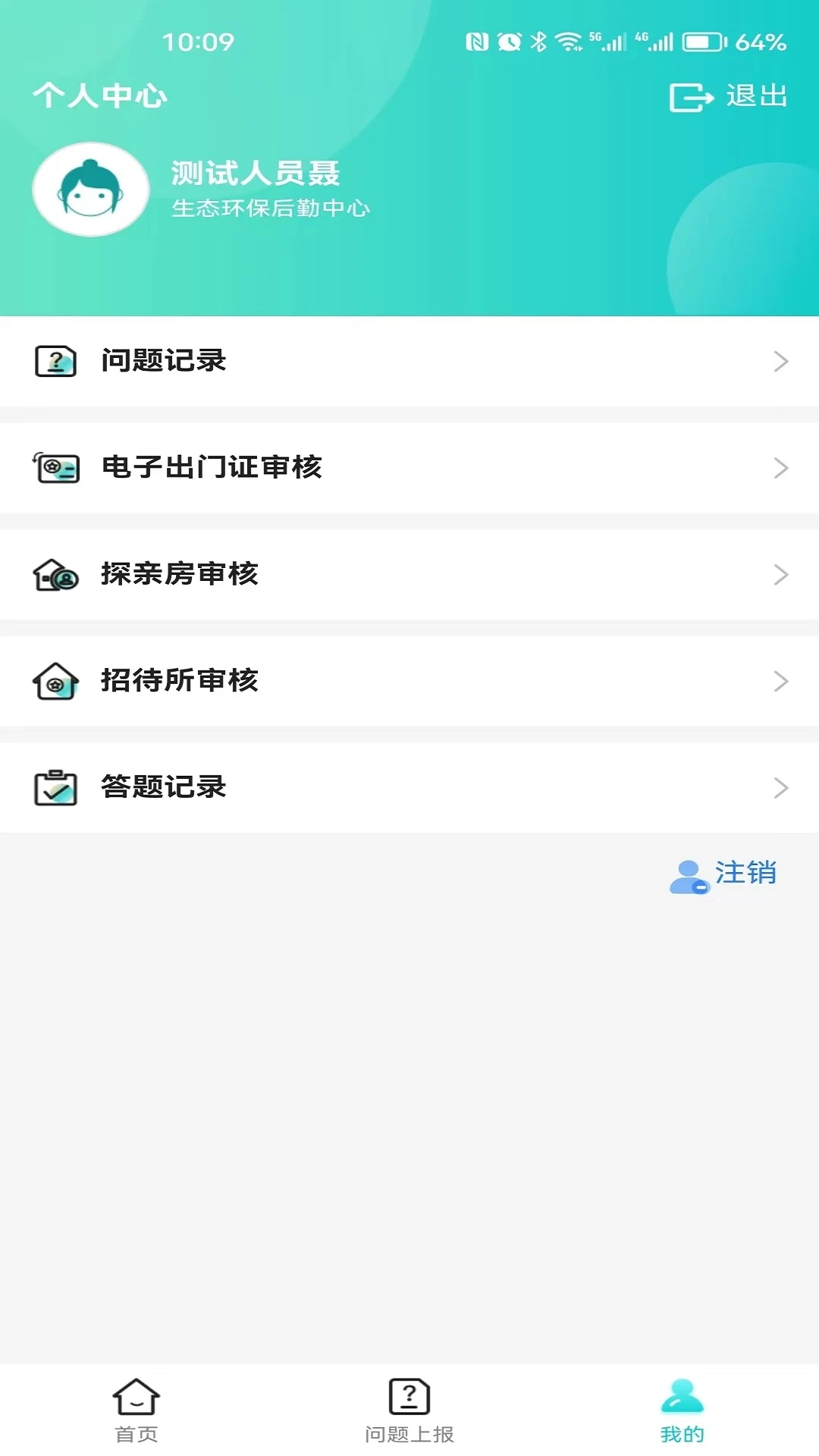 智慧门禁服务平台(1)