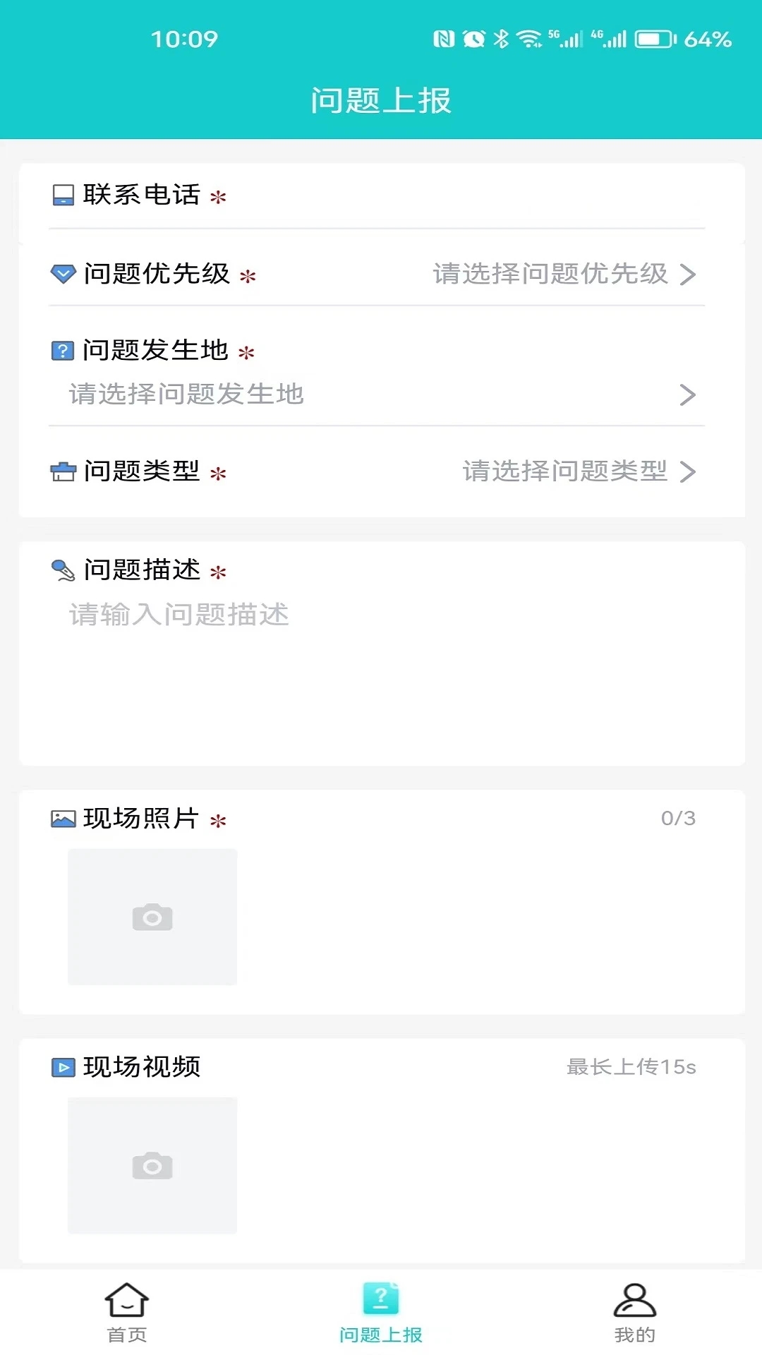 智慧门禁服务平台(2)