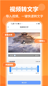 录音鸭(1)
