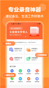 录音鸭(2)