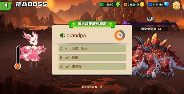 闯词星球英语(1)