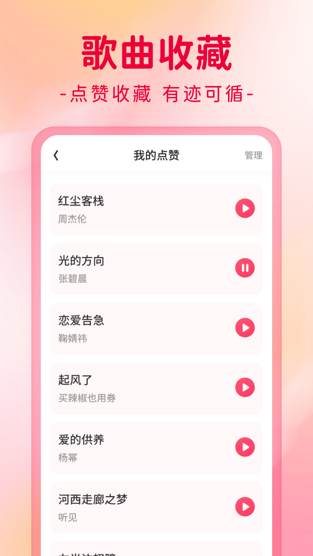 狂刷极速版(2)