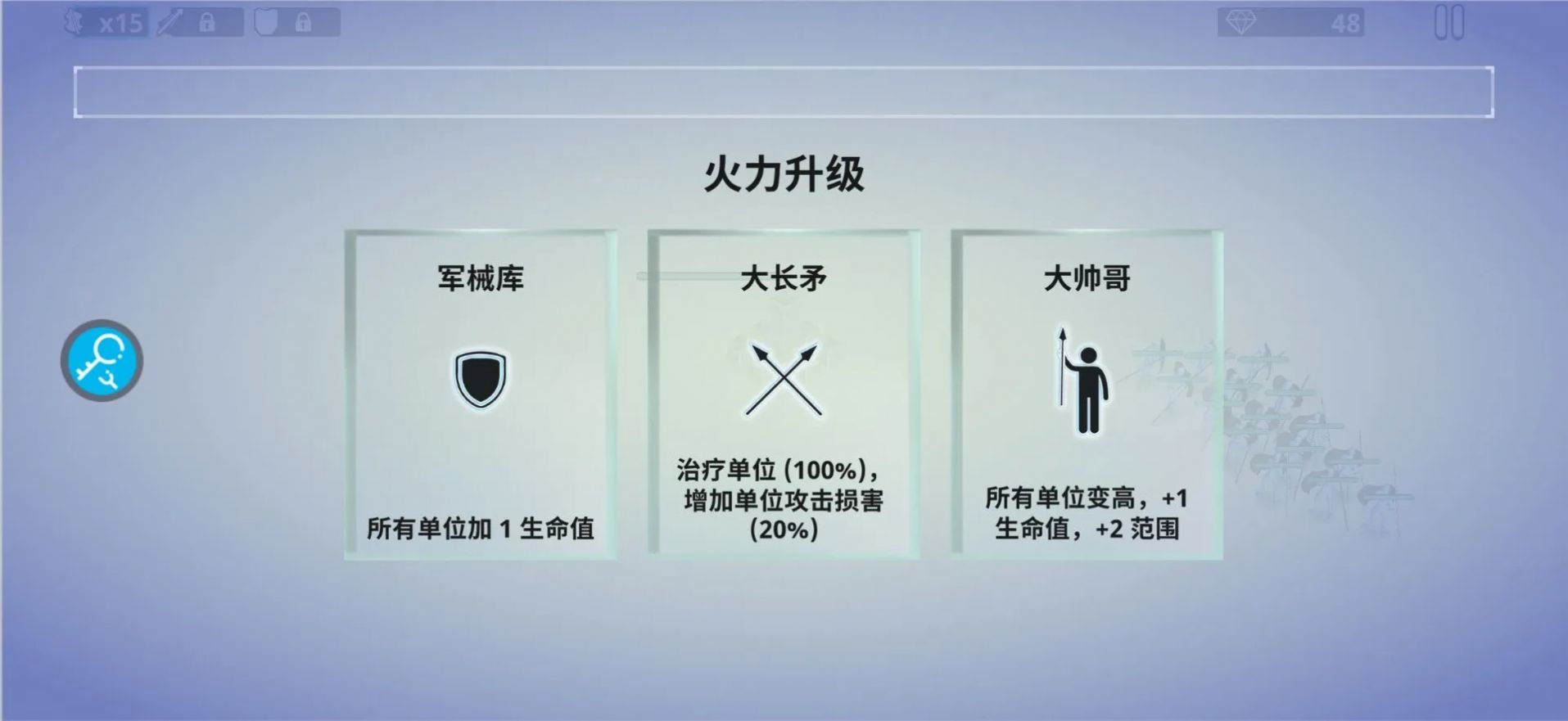 实时盾牌真实战争免广告(3)