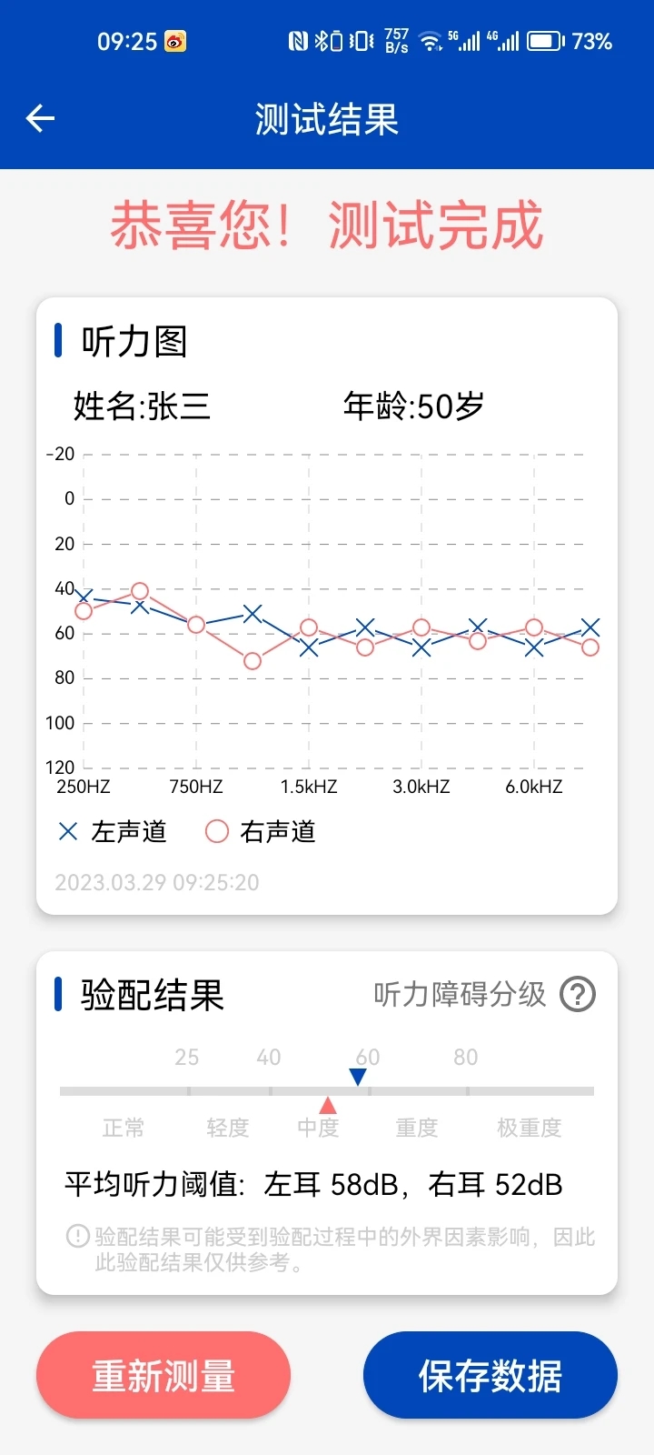 觉听(1)