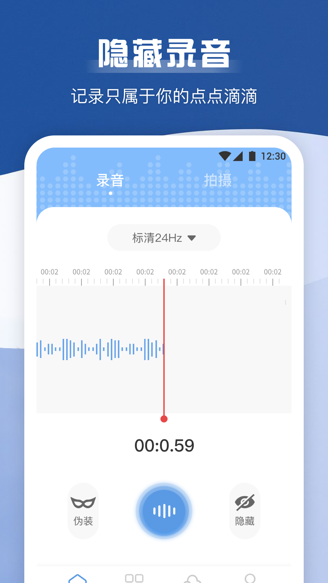 手机录音宝(1)