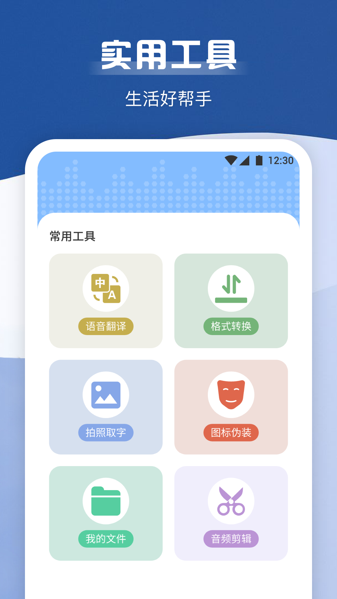手机录音宝(3)