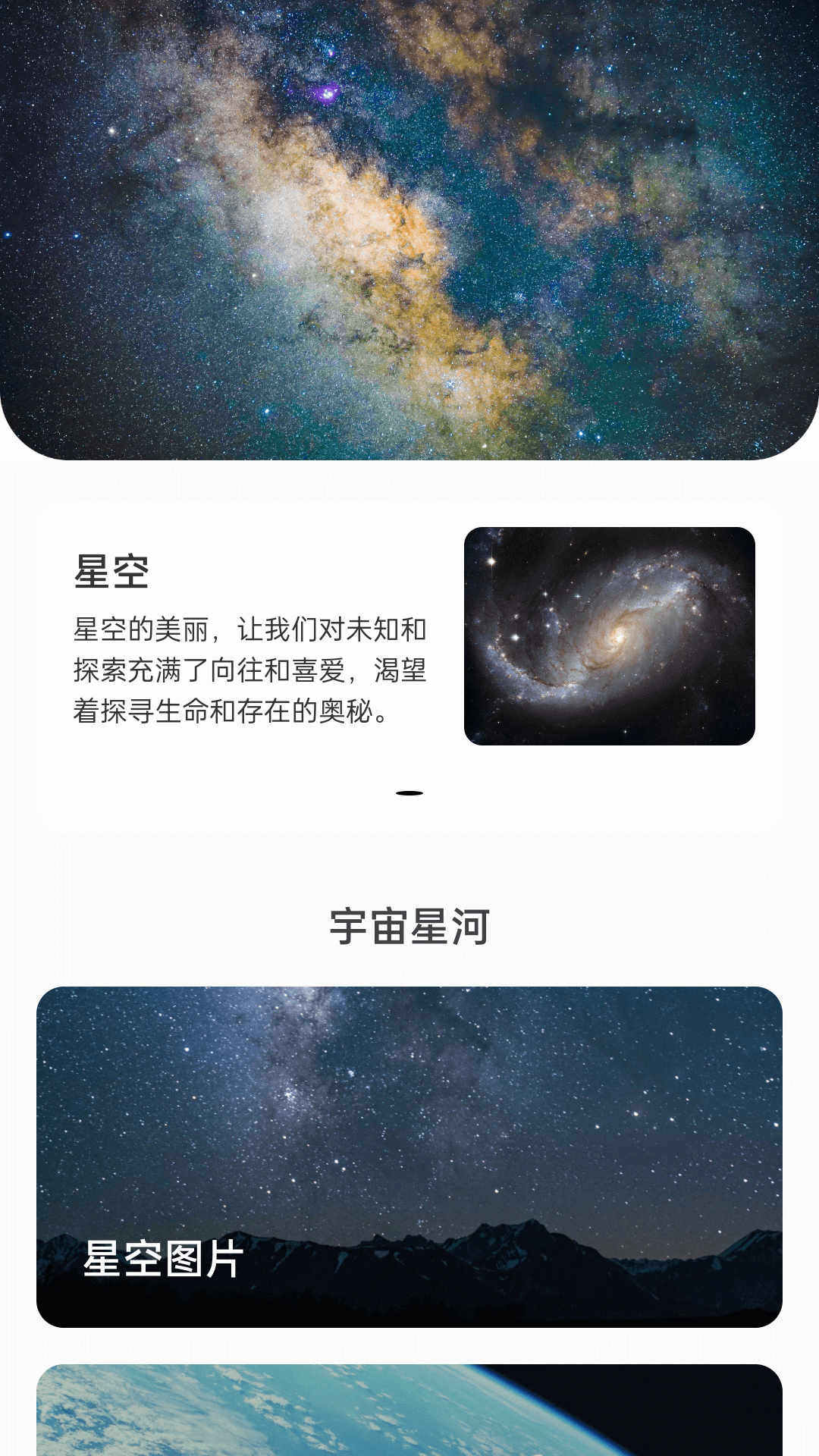 星辰充电(2)